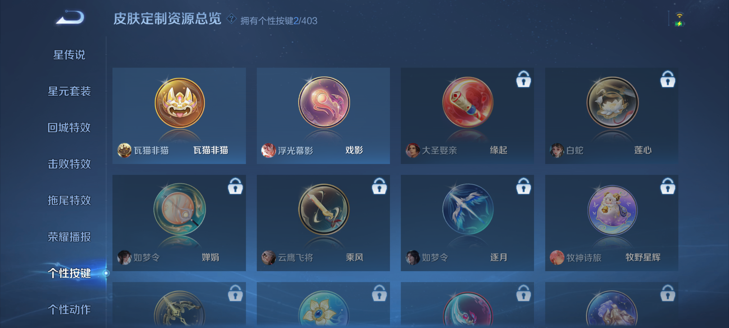 WZQM4293809王者荣耀账号详情图9