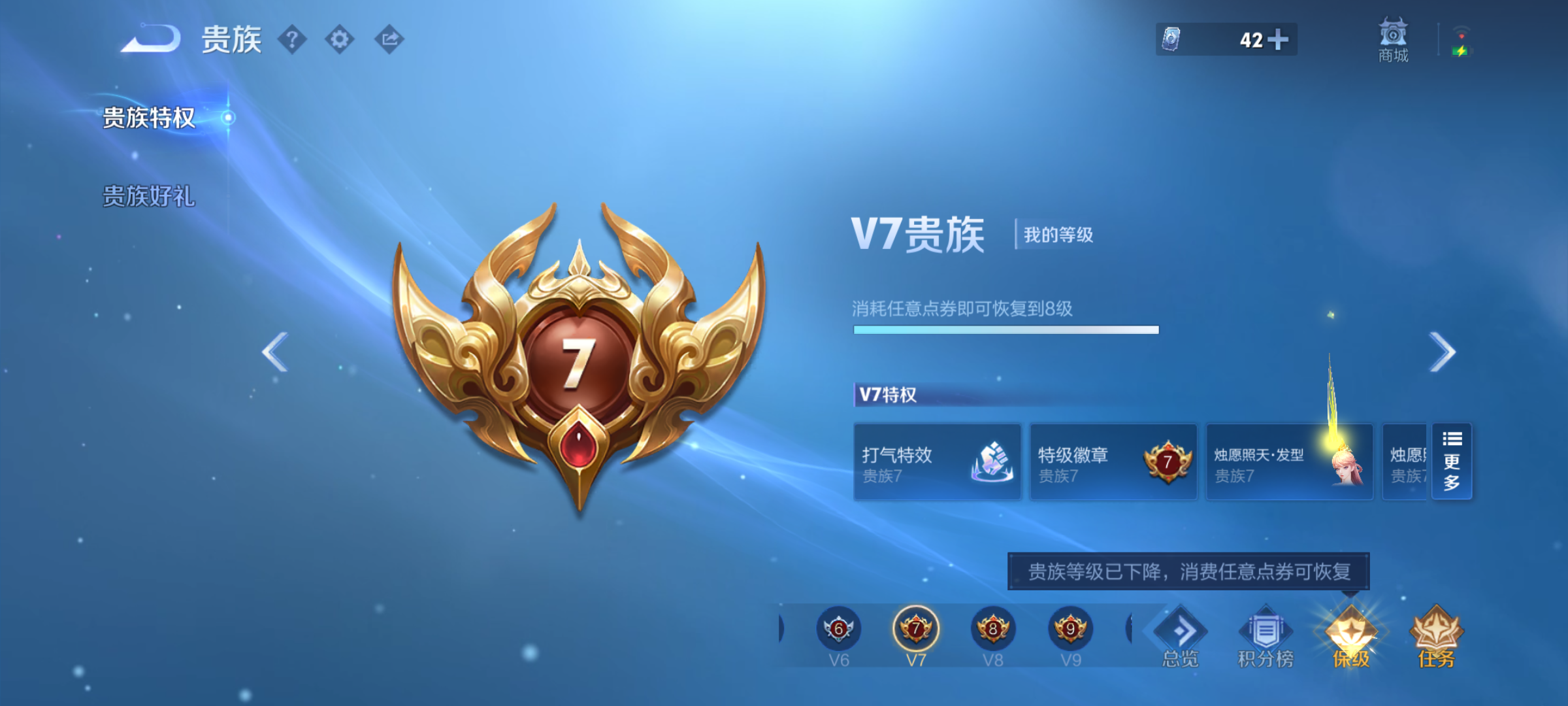 WZQM4293809王者荣耀账号详情图10