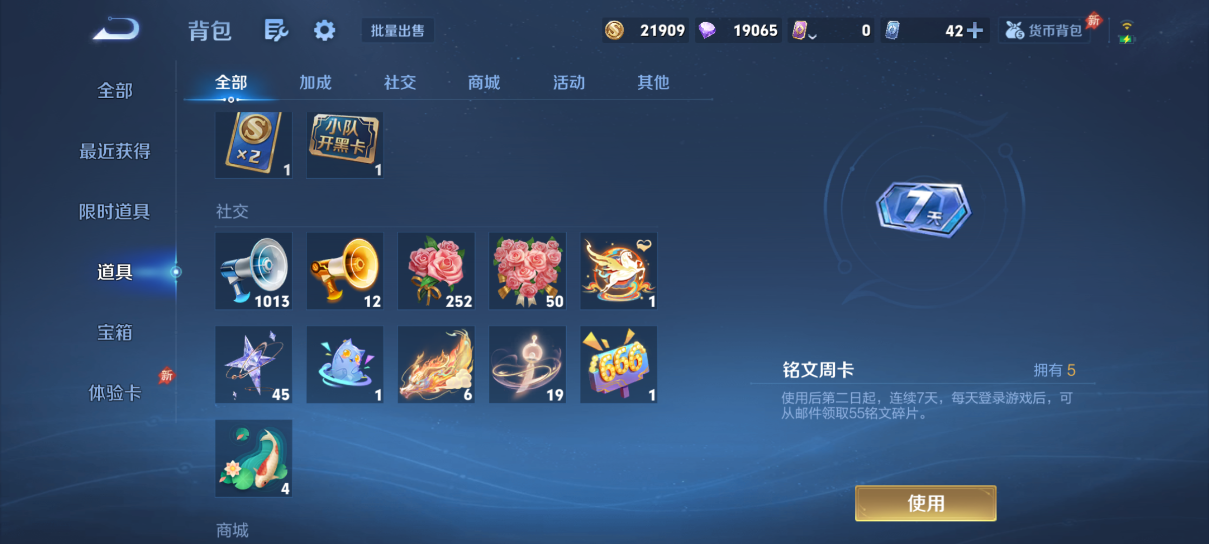 WZQM4293809王者荣耀账号详情图8