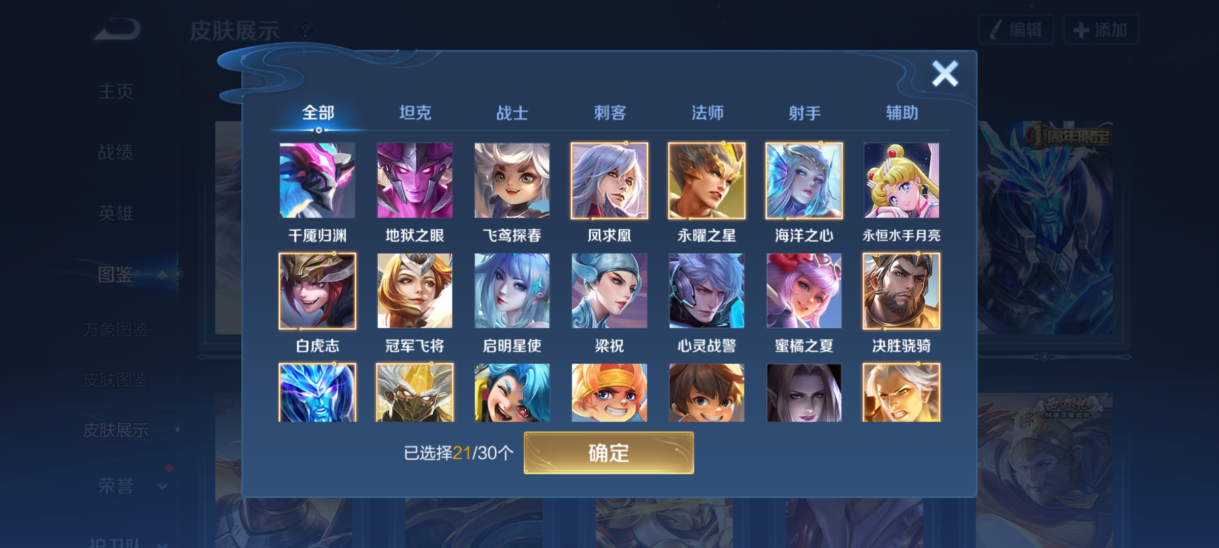 WZQM4293809王者荣耀账号详情图7