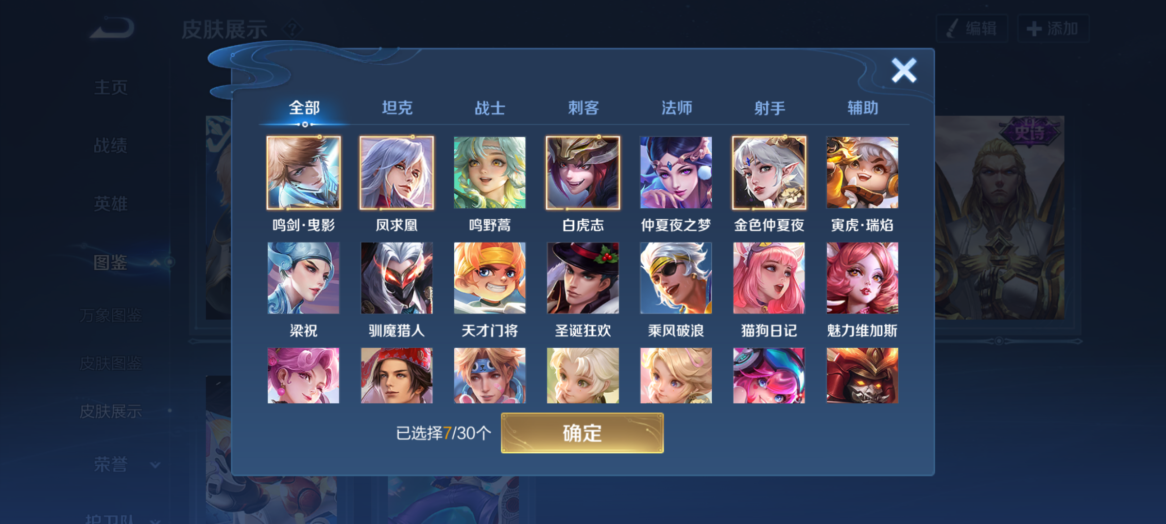 WZQM4293811王者荣耀账号详情图7