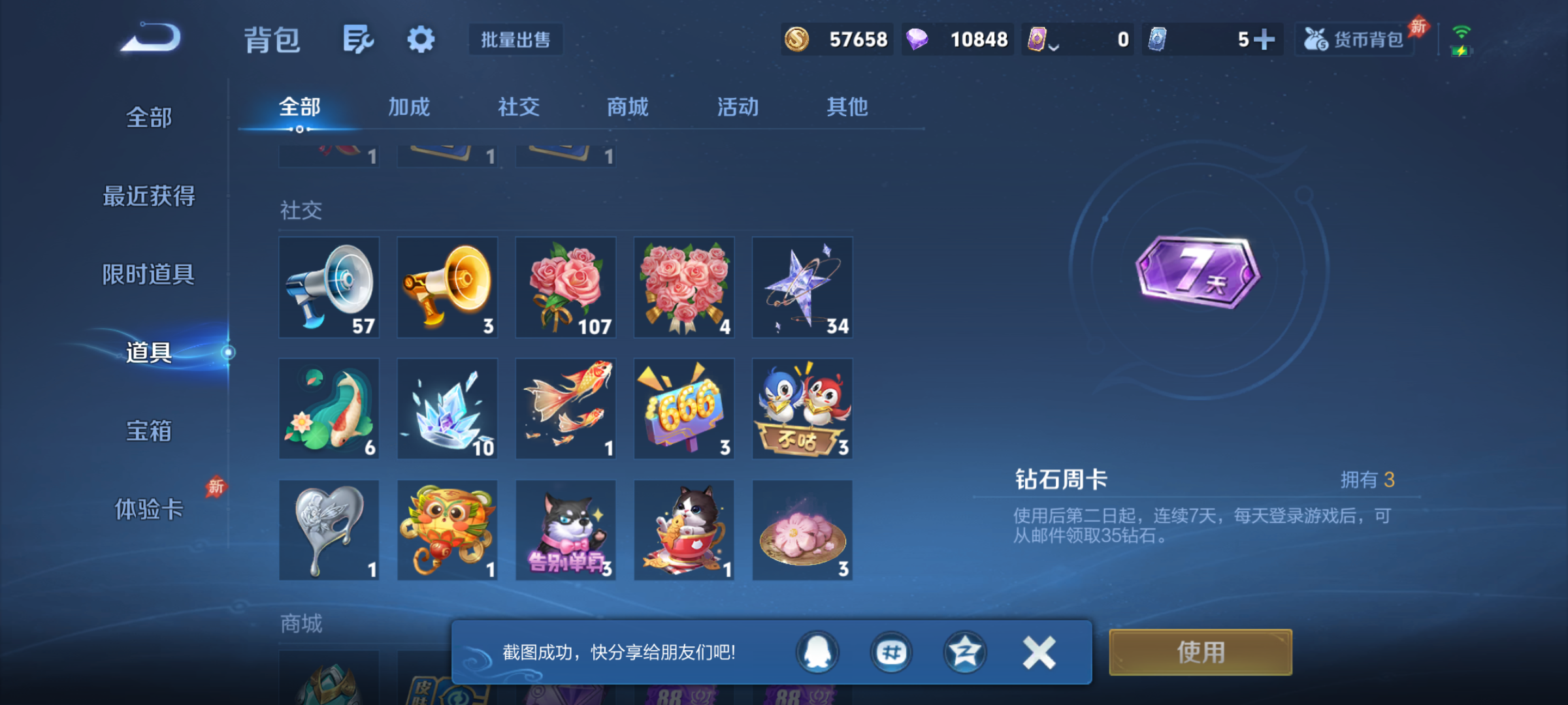 WZQM4293811王者荣耀账号详情图9