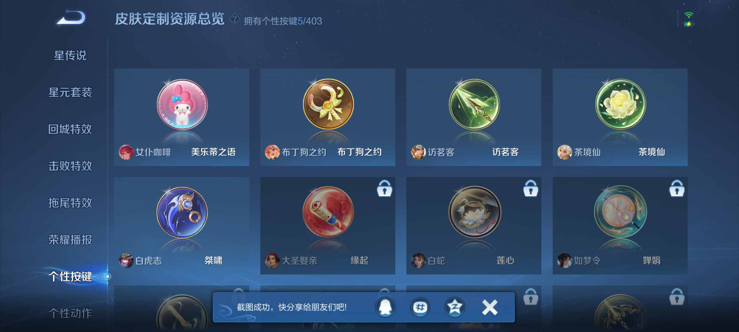 WZQM4293811王者荣耀账号详情图10