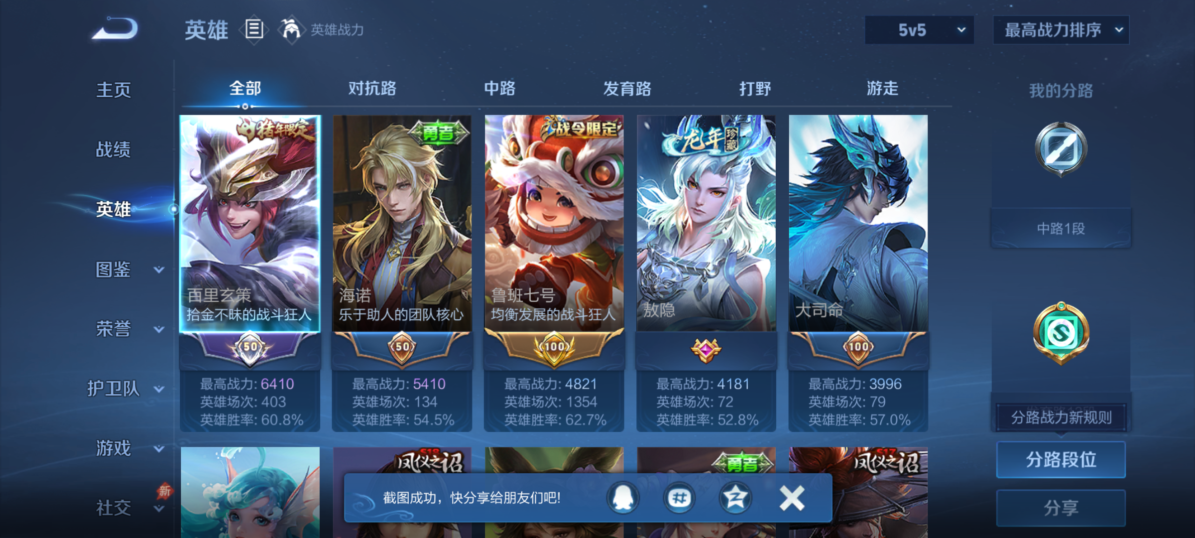 WZQM4293811王者荣耀账号详情图5