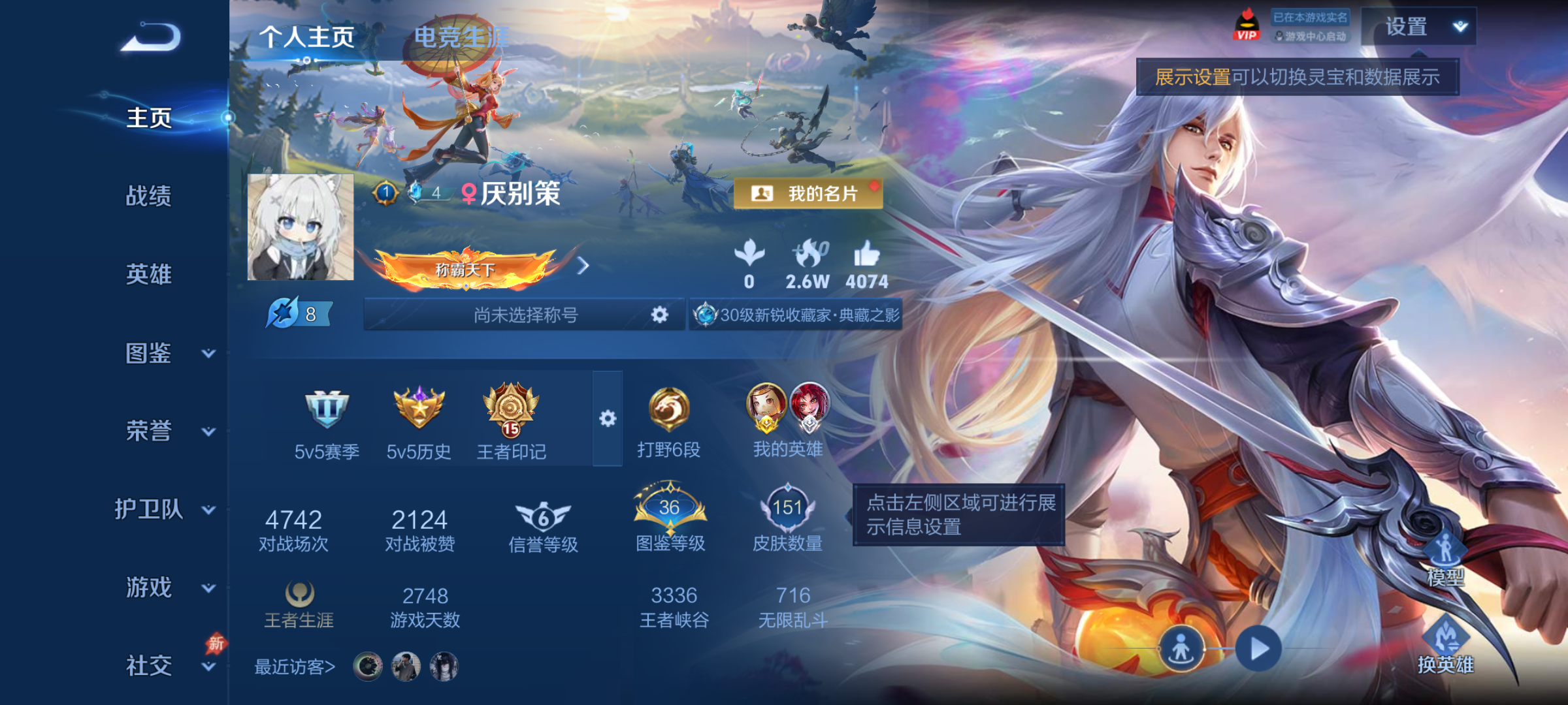 WZQM4293811王者荣耀账号详情图3