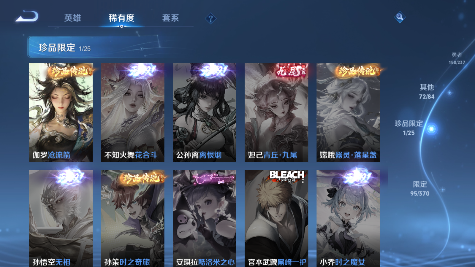WZCMW4319928王者荣耀账号详情图10