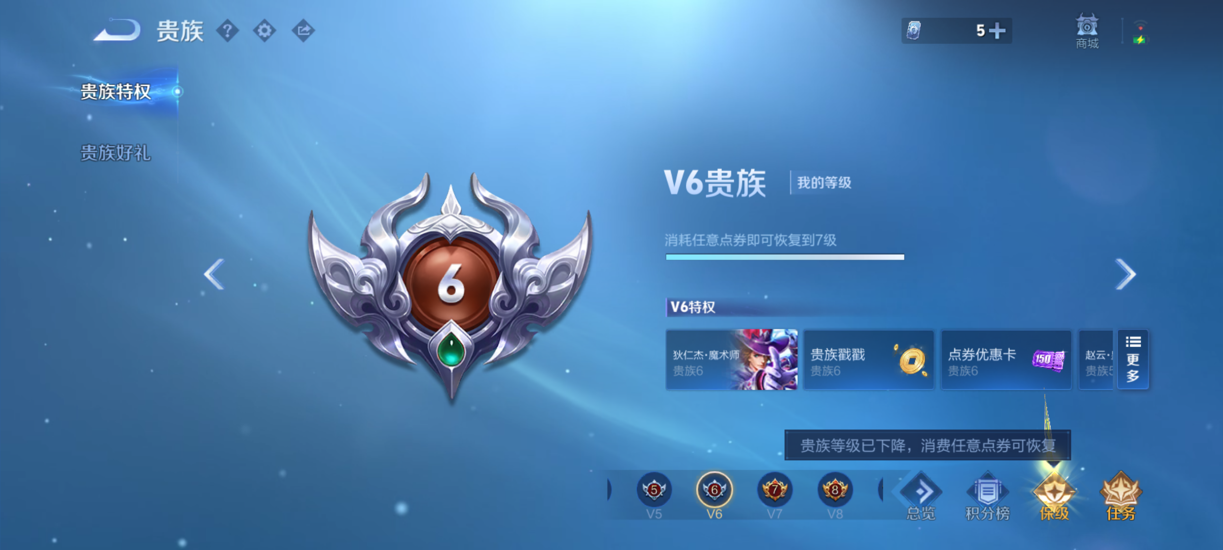 WZQM4293812王者荣耀账号详情图10