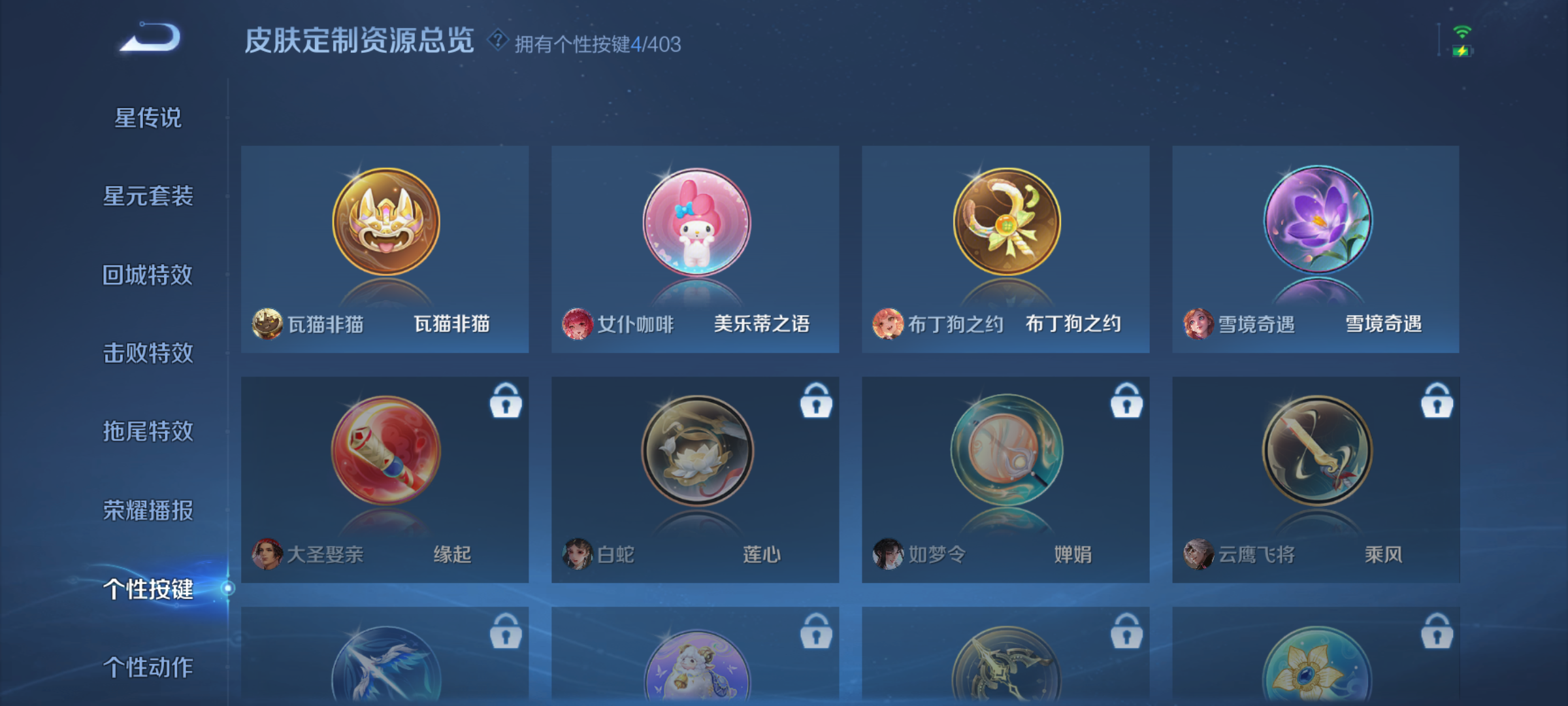 WZQM4293812王者荣耀账号详情图8