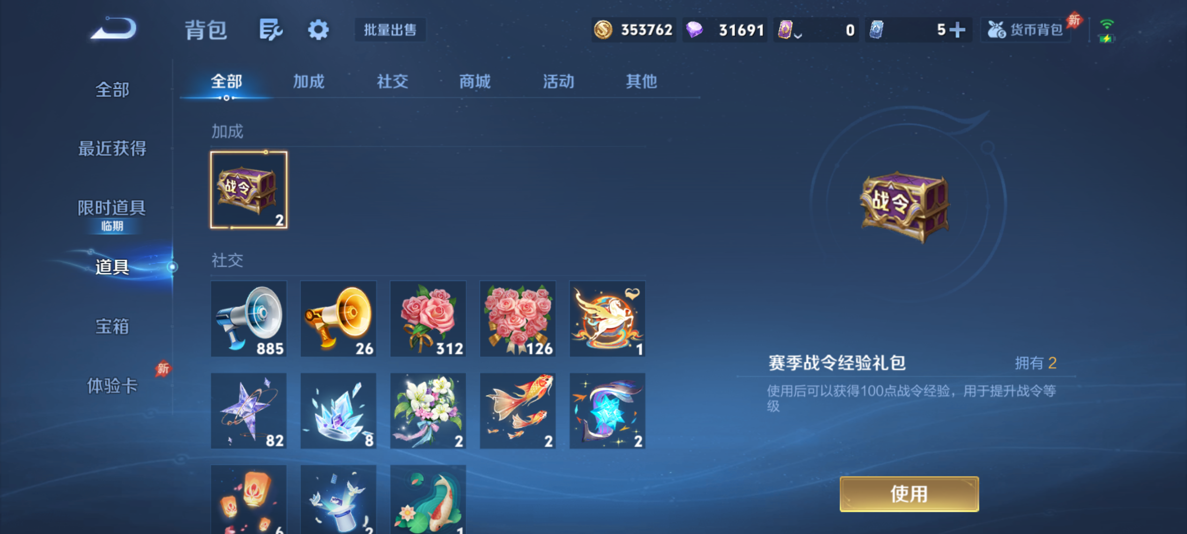 WZQM4293812王者荣耀账号详情图9