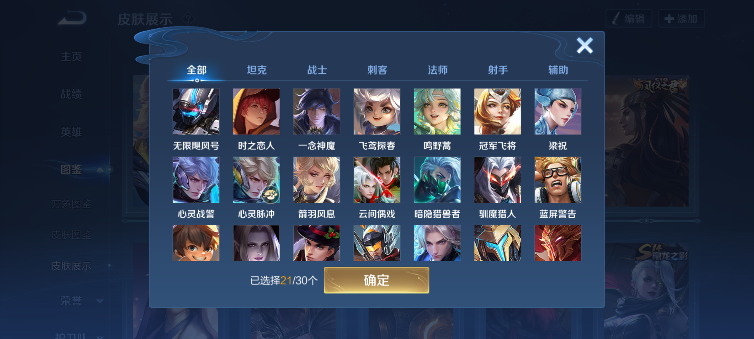 WZQM4293812王者荣耀账号详情图7