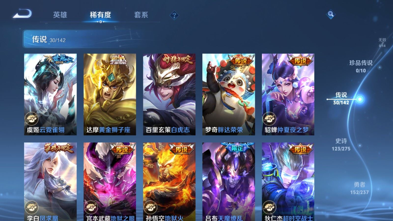 WZQM4293806王者荣耀账号详情图10