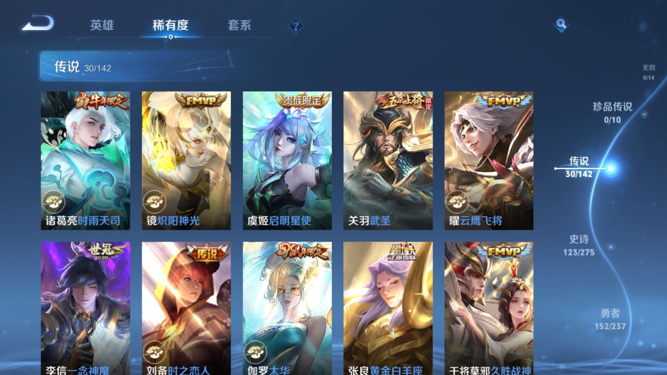 WZQM4293806王者荣耀账号详情图9