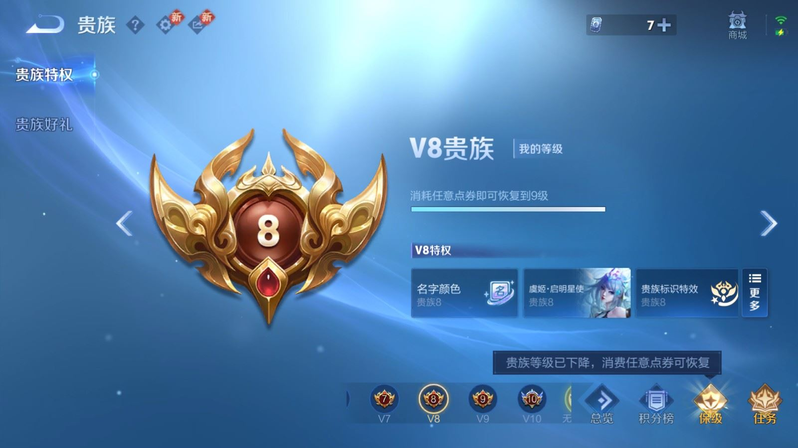 WZQM4293806王者荣耀账号详情图24