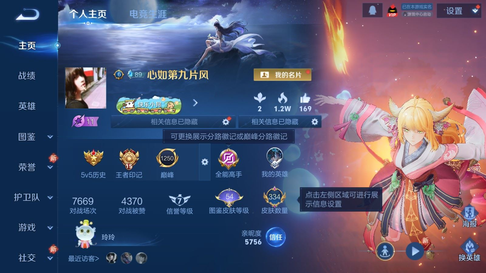 WZQM4293807王者荣耀账号详情图4