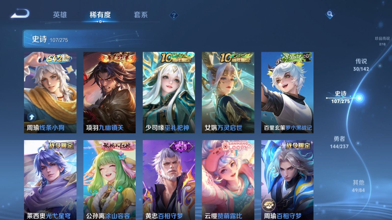 WZQM4293807王者荣耀账号详情图13