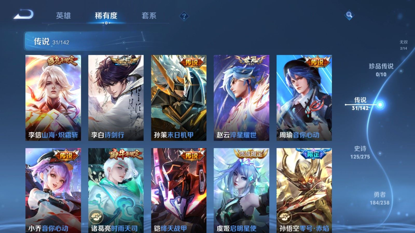 WZQM4293808王者荣耀账号详情图10