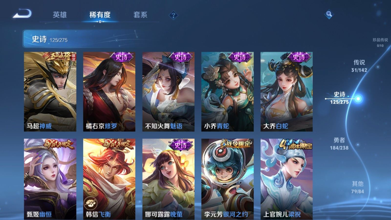 WZQM4293808王者荣耀账号详情图19