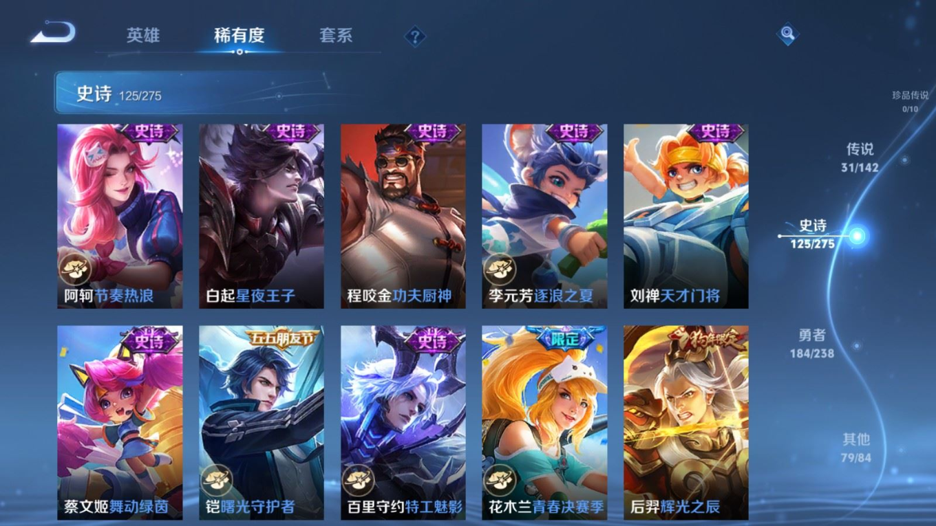 WZQM4293808王者荣耀账号详情图21