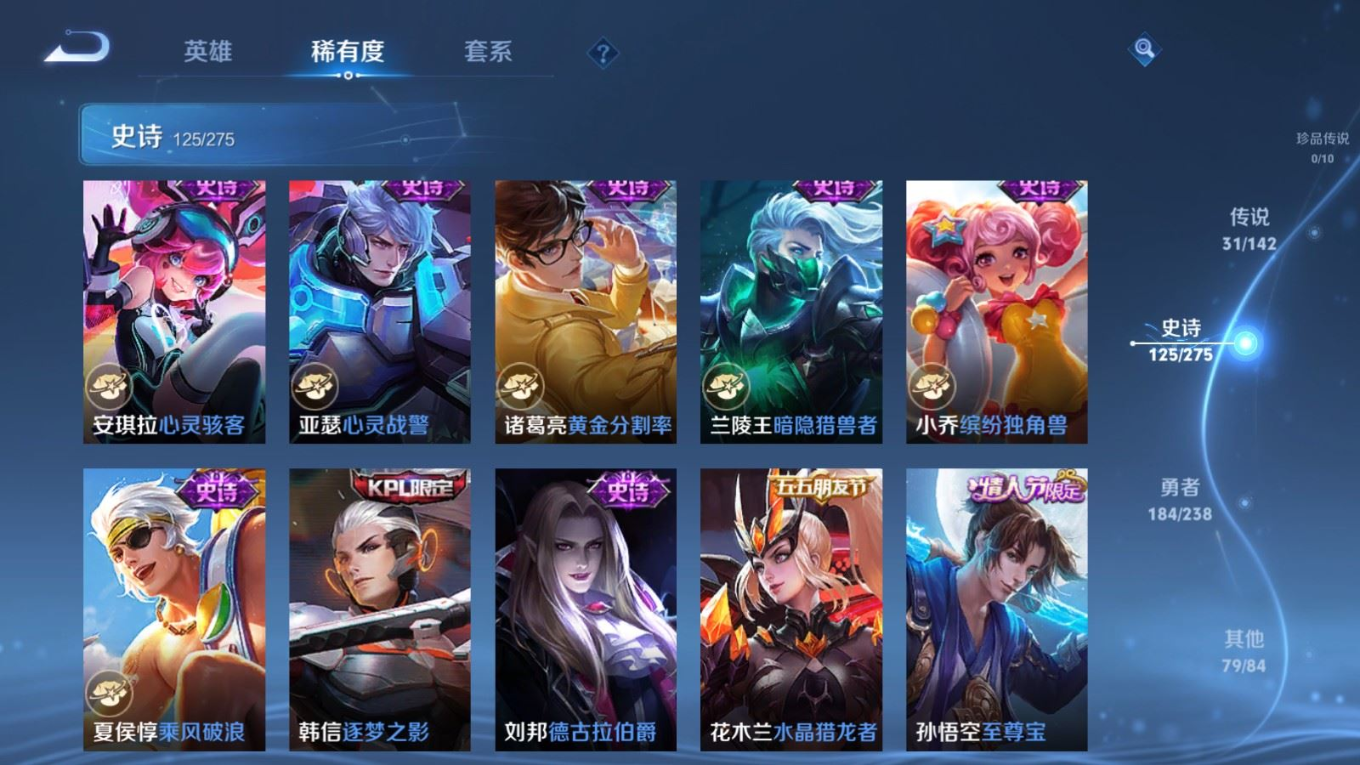 WZQM4293808王者荣耀账号详情图22