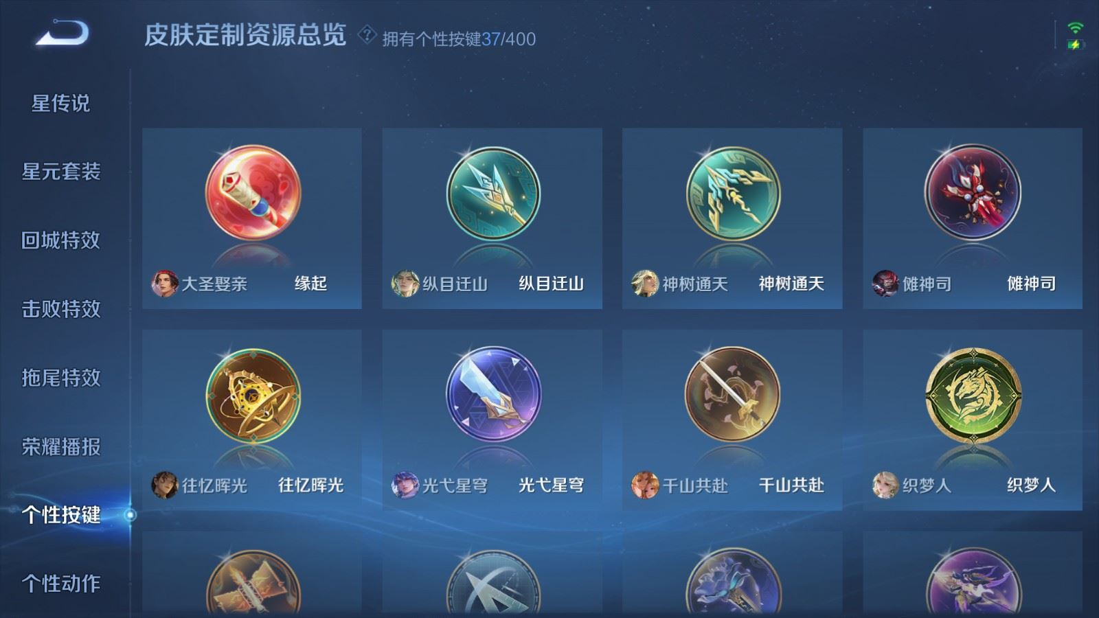 WZQM4293808王者荣耀账号详情图27