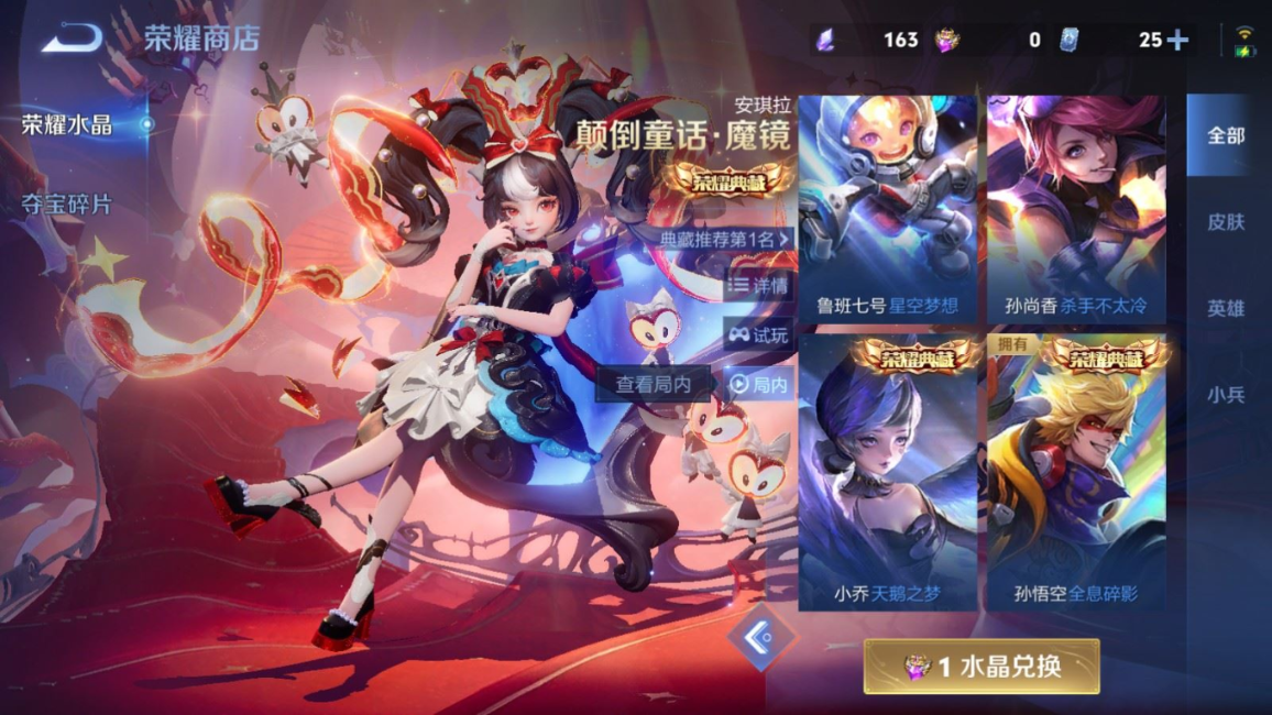 WZQM4293808王者荣耀账号详情图30