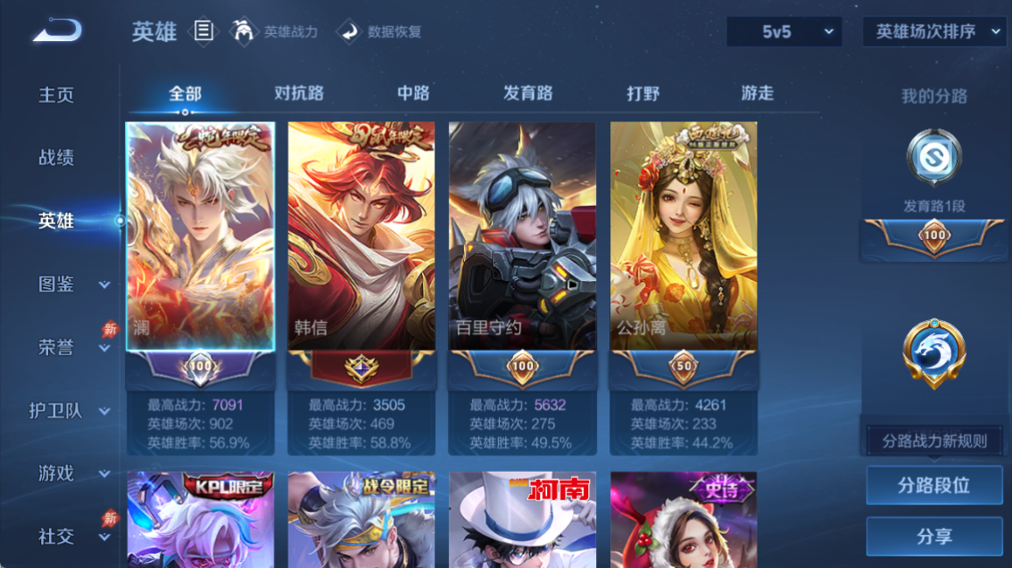 WZQM4293814王者荣耀账号详情图5