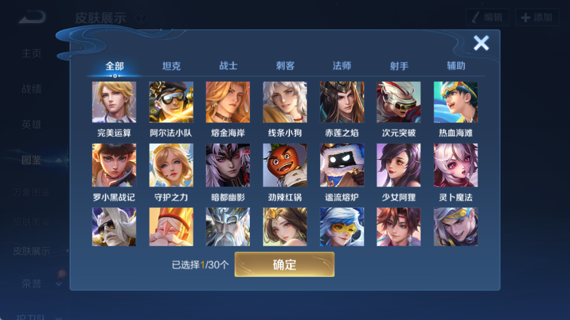 WZQM4293814王者荣耀账号详情图16