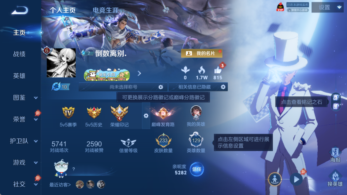 WZQM4293814王者荣耀账号详情图3