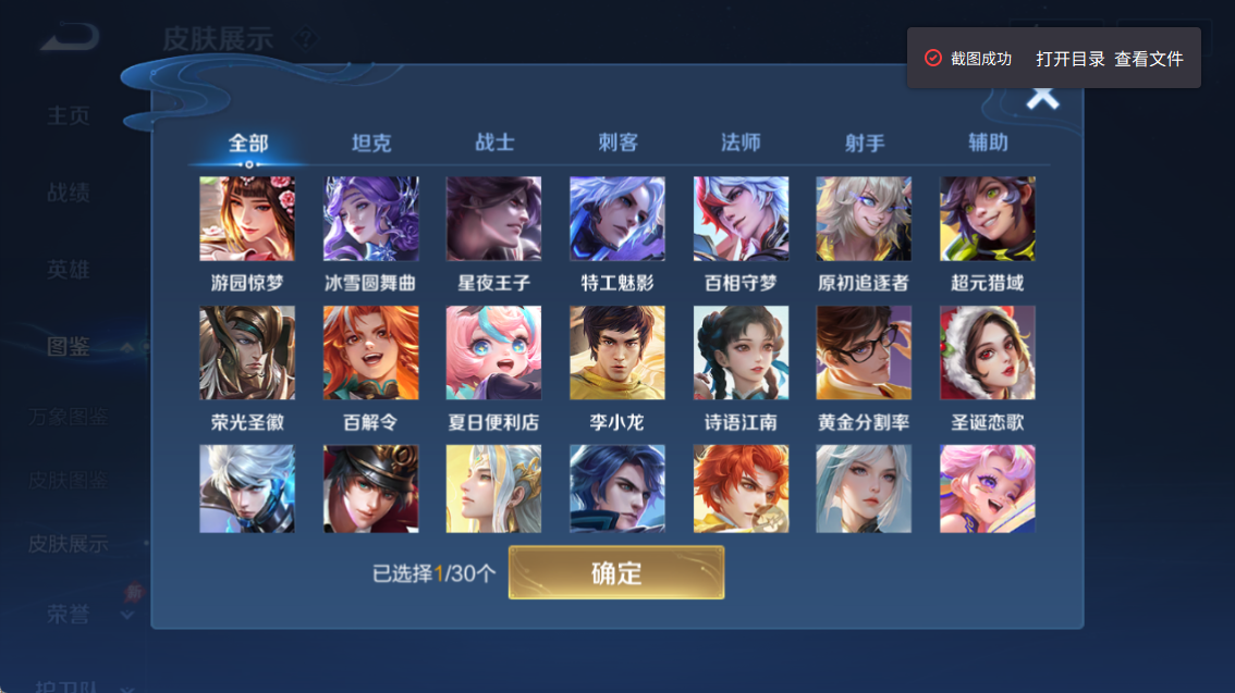 WZQM4293814王者荣耀账号详情图14