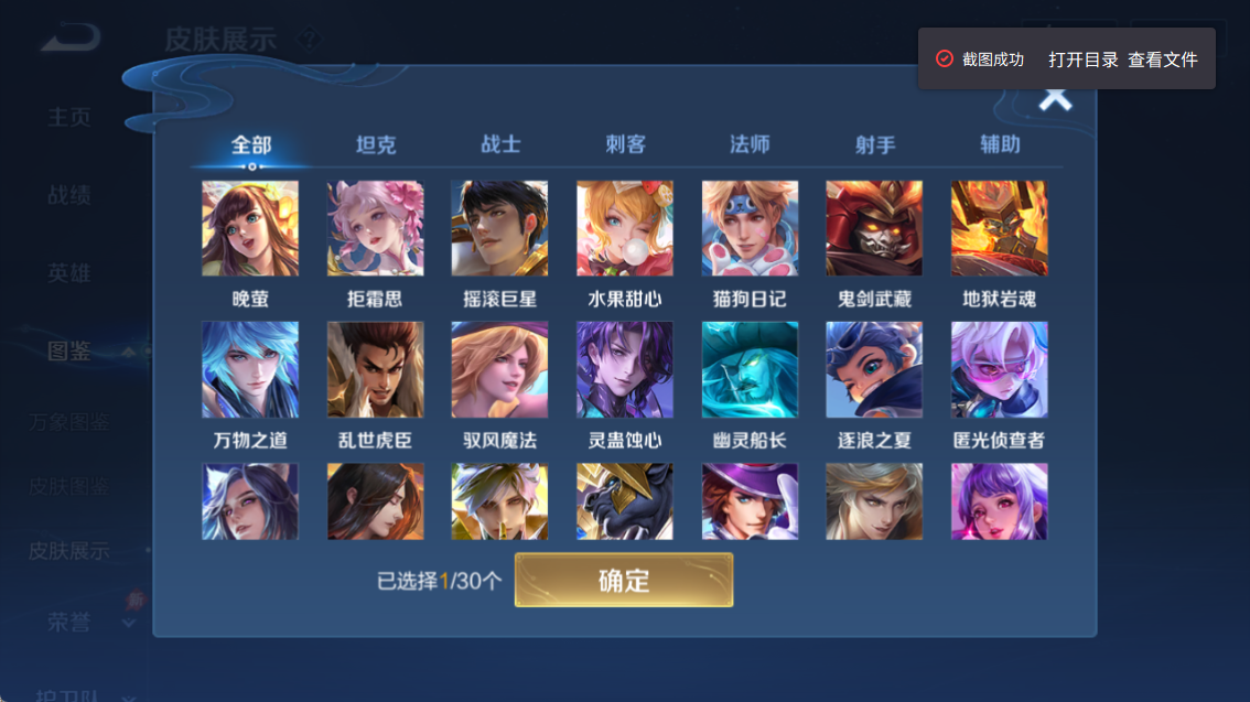 WZQM4293814王者荣耀账号详情图13