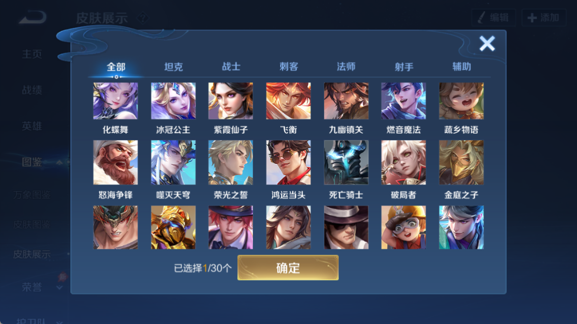 WZQM4293814王者荣耀账号详情图15