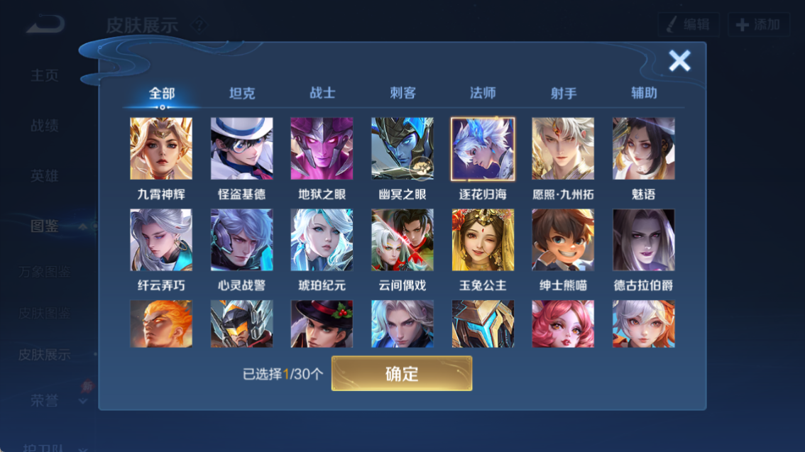 WZQM4293814王者荣耀账号详情图12