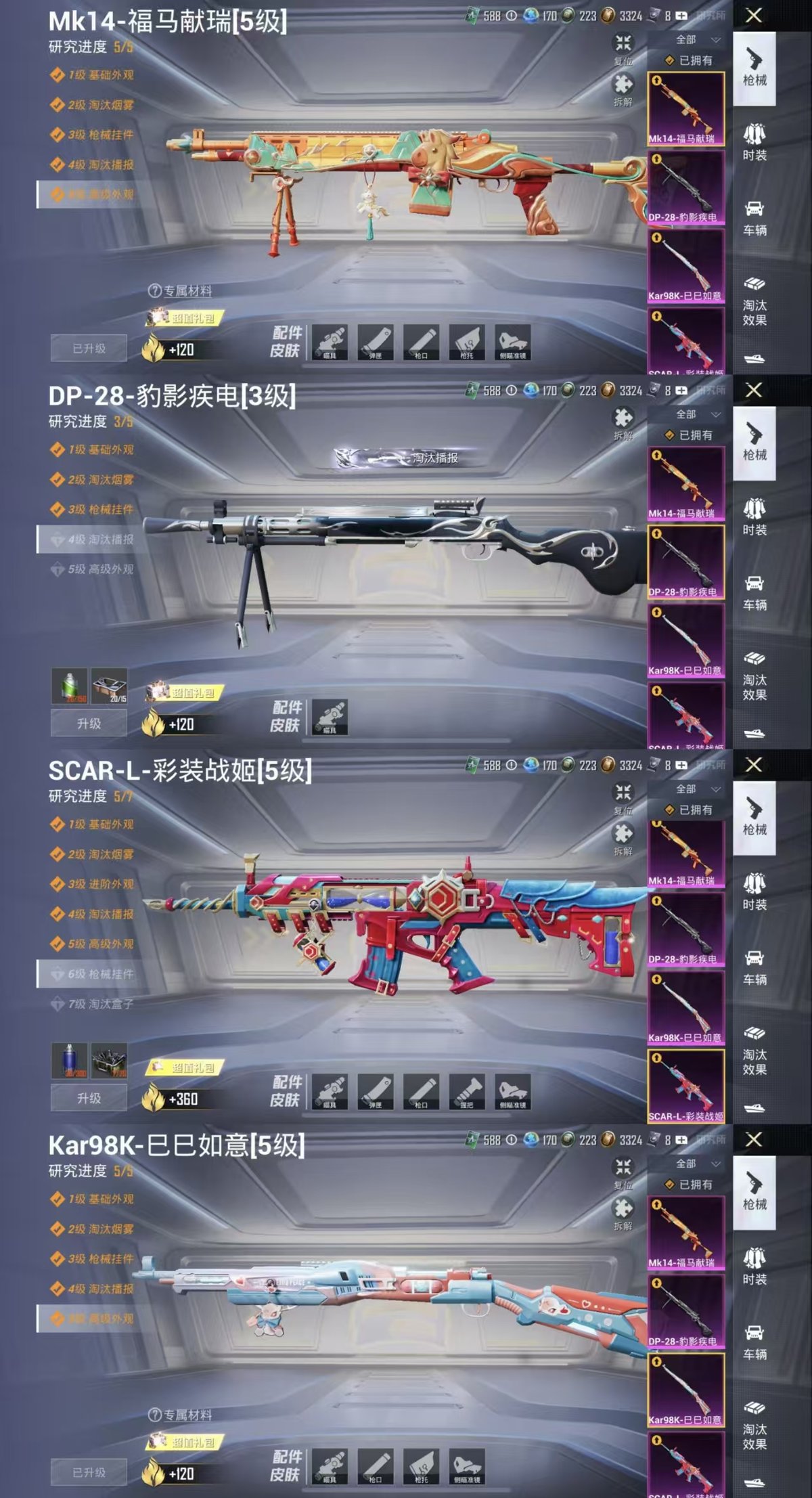 HPQM4166964和平精英账号详情图8