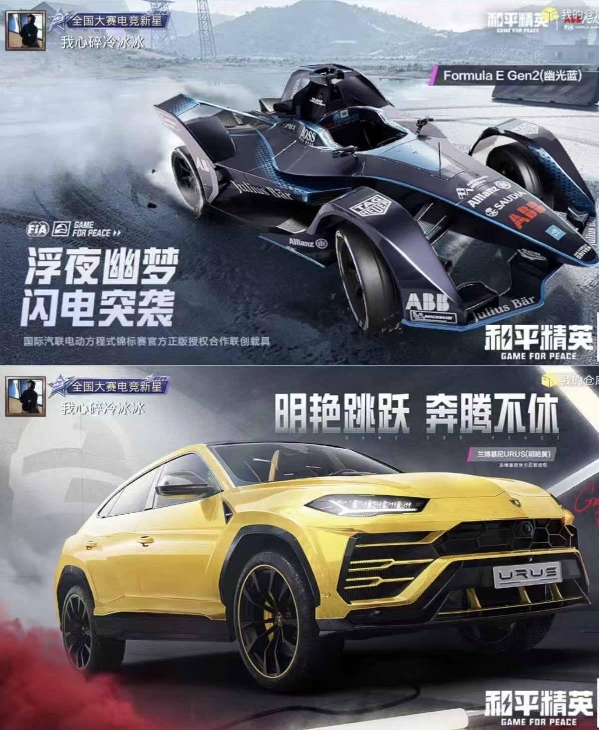 HPQM4166964和平精英账号详情图3