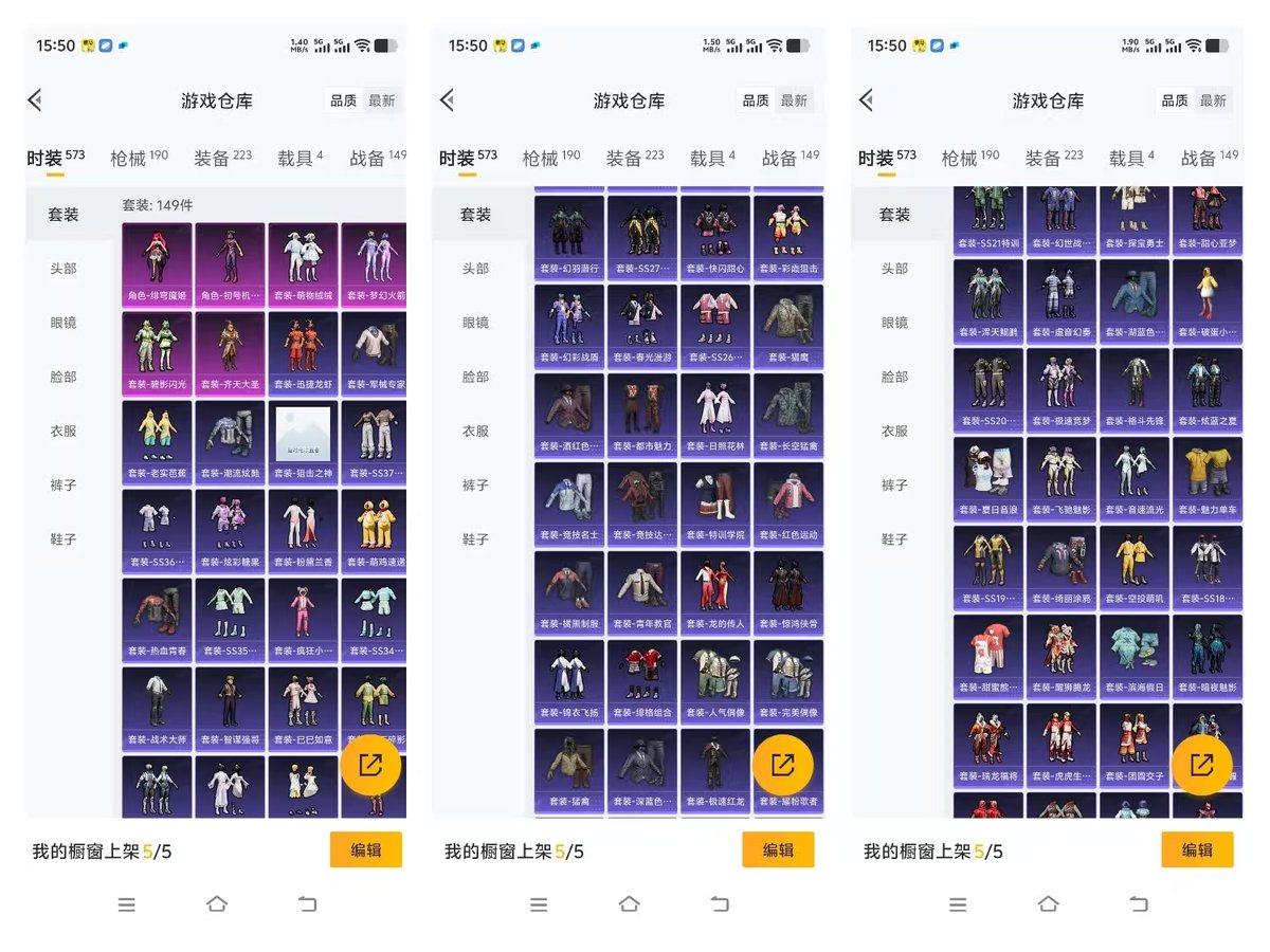 HPQM4166964和平精英账号详情图5