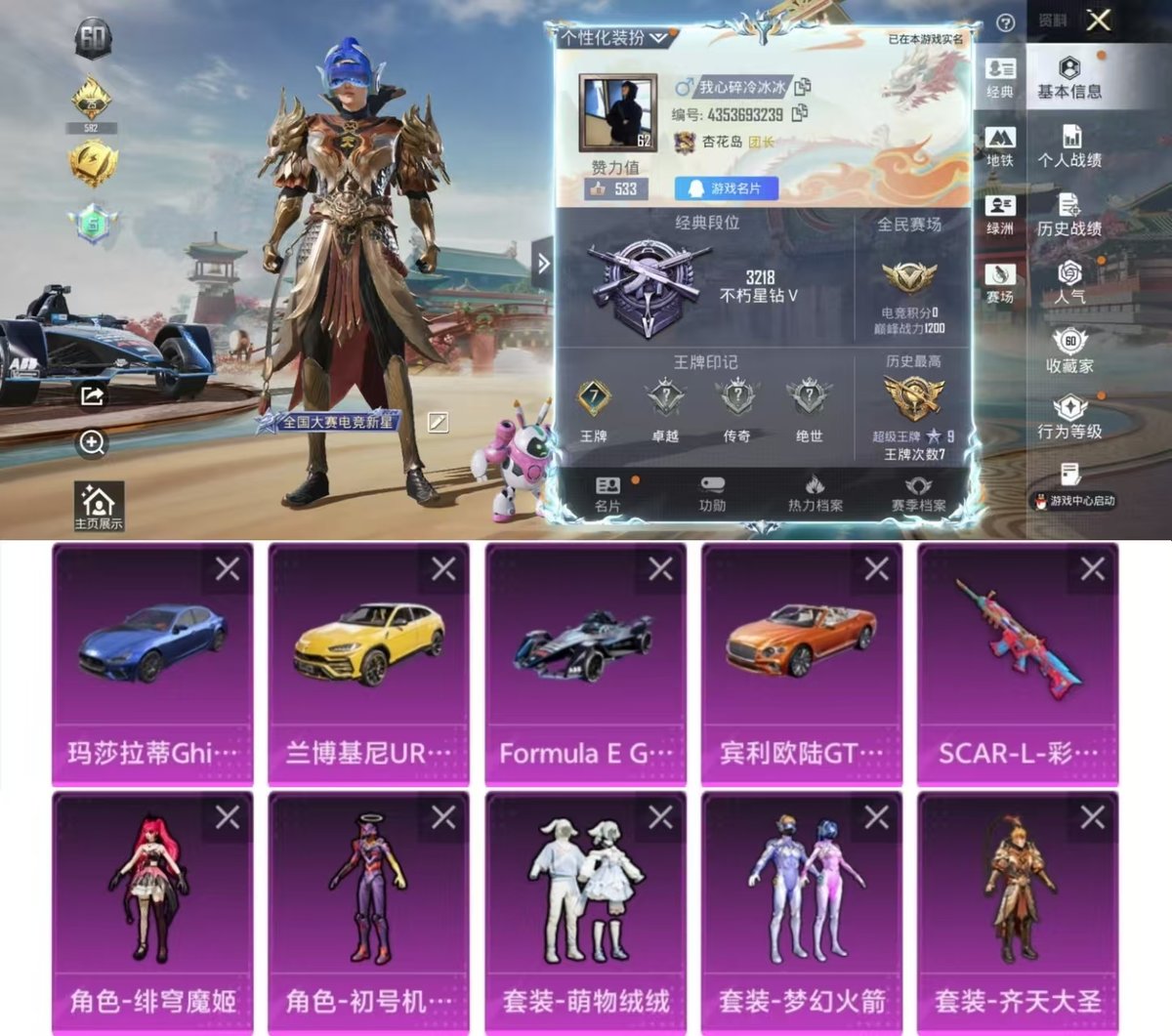 HPQM4166964和平精英账号详情图6