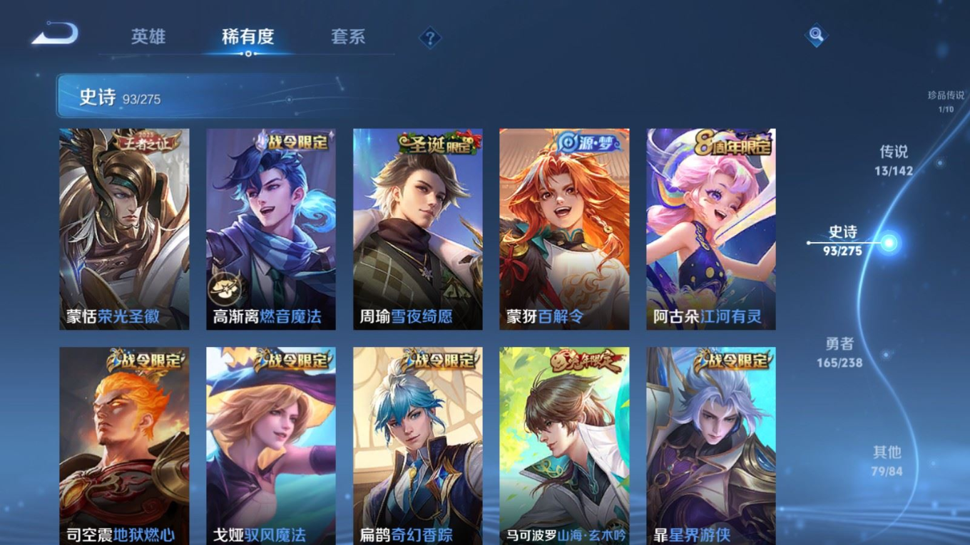 WZQM4293878王者荣耀账号详情图10