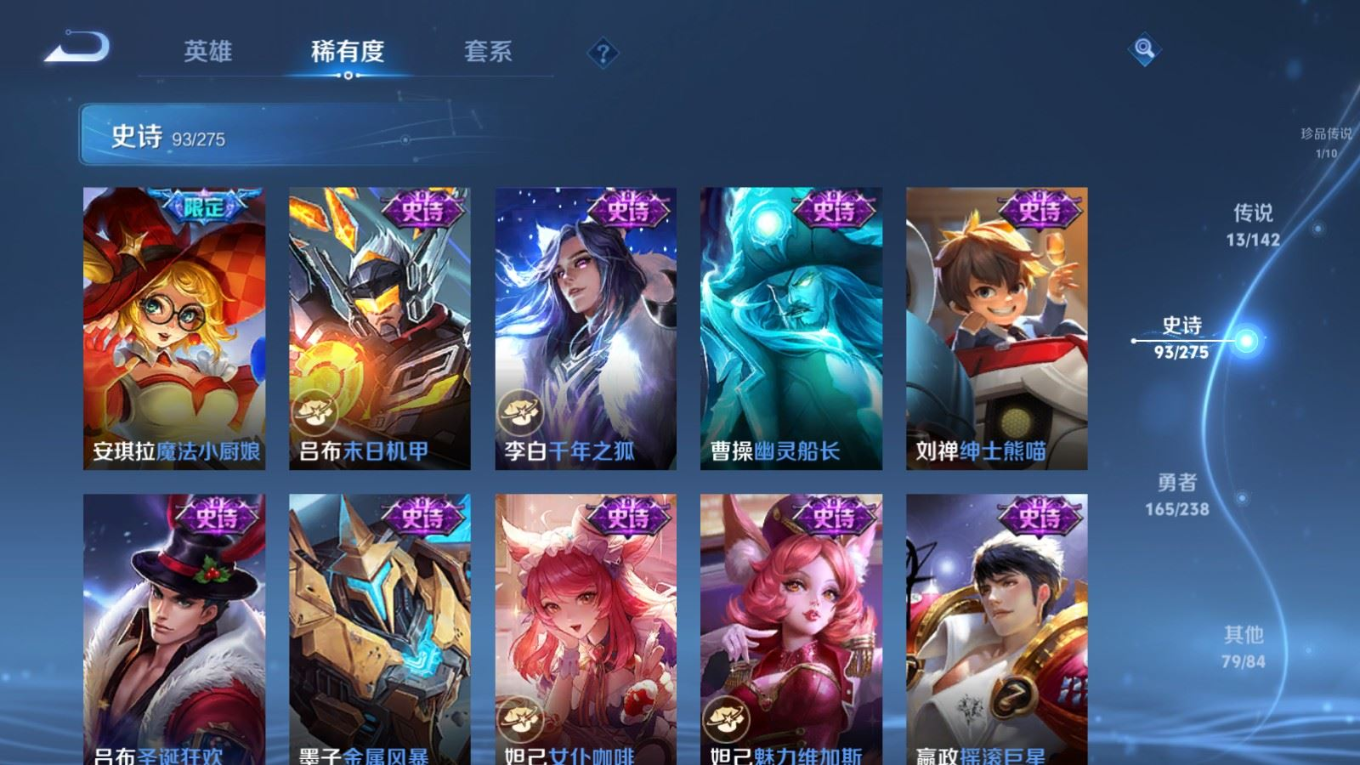 WZQM4293878王者荣耀账号详情图19