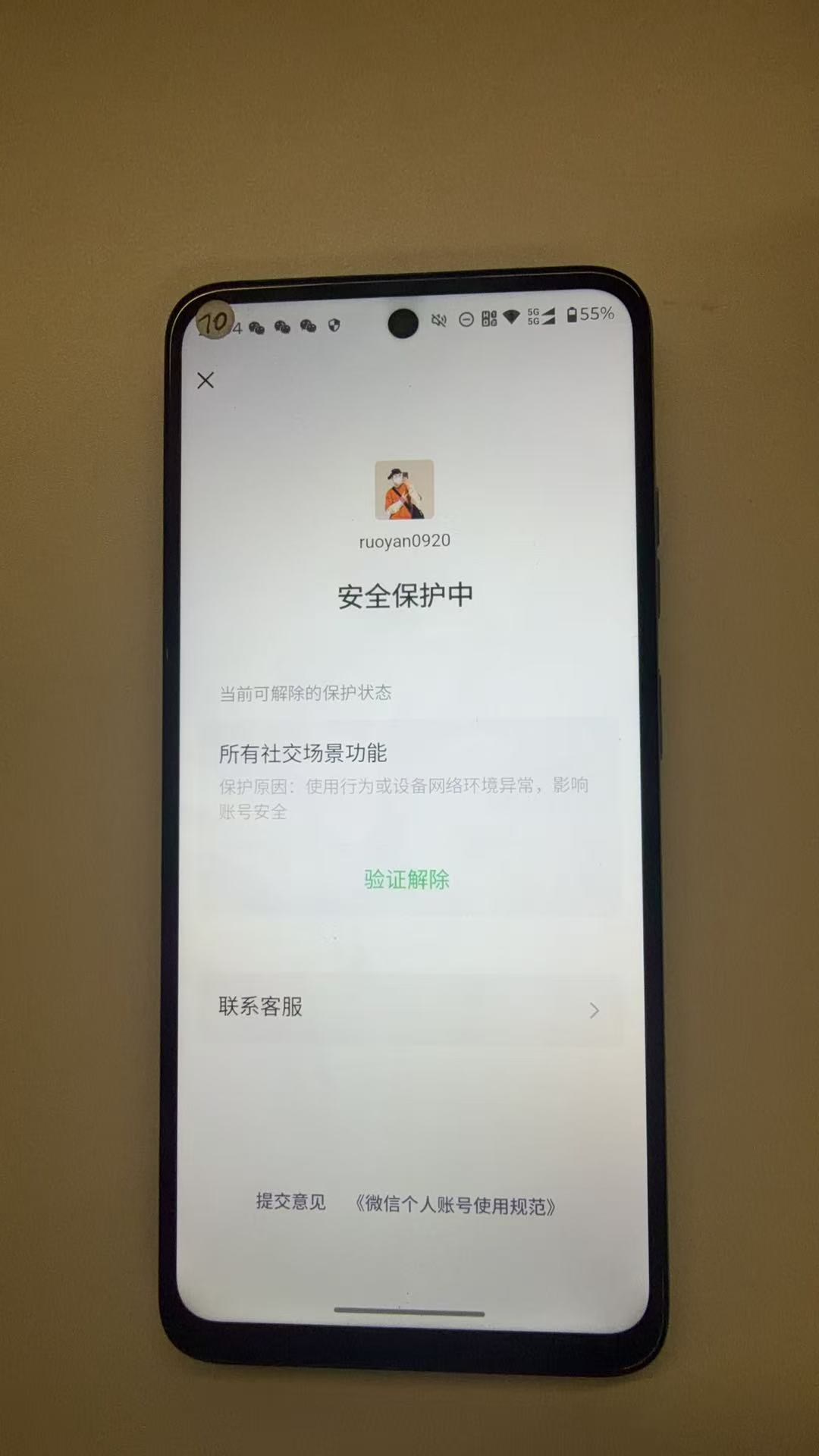 WZQM4299343王者荣耀账号详情图5 WZQM4299343王者荣耀账号详情图5