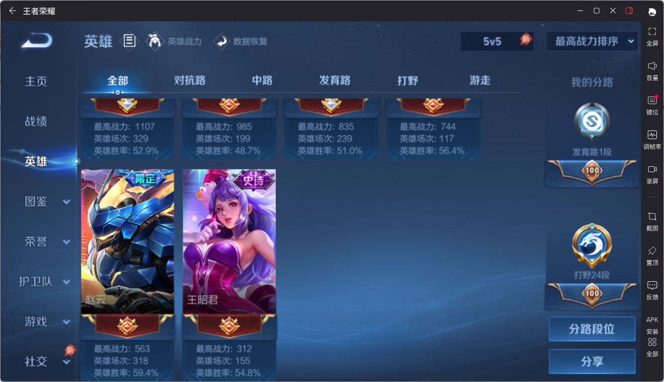 WZQM4295194王者荣耀账号详情图11 WZQM4295194王者荣耀账号详情图11