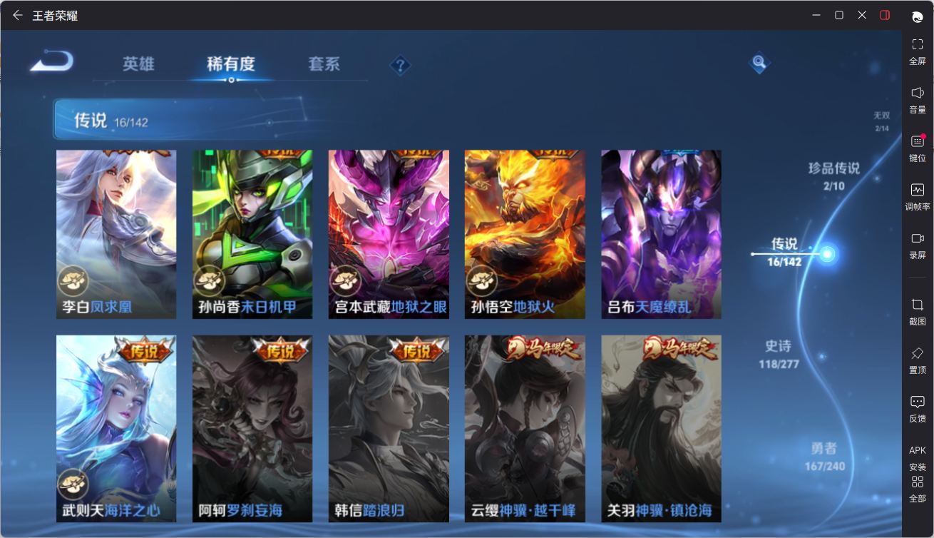 WZQM4295194王者荣耀账号详情图27 WZQM4295194王者荣耀账号详情图27