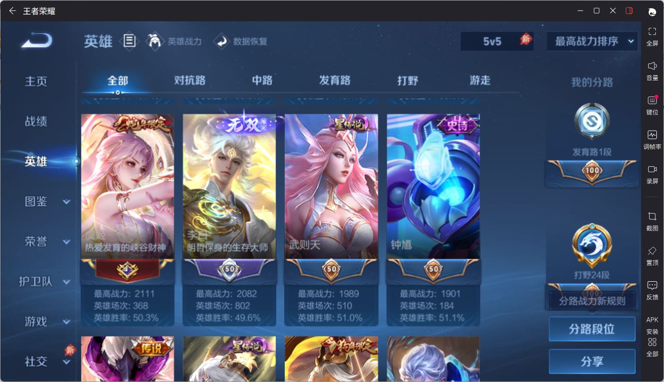 WZQM4295194王者荣耀账号详情图10 WZQM4295194王者荣耀账号详情图10