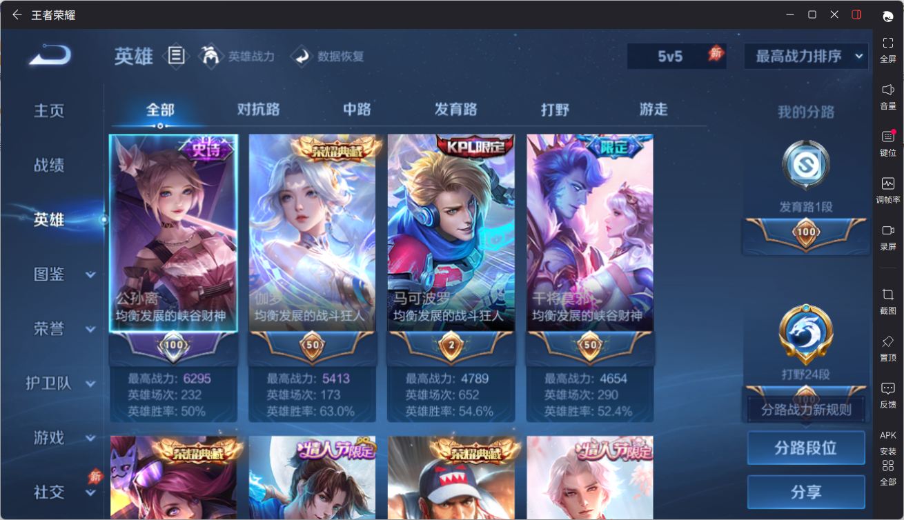 WZQM4295194王者荣耀账号详情图6 WZQM4295194王者荣耀账号详情图6