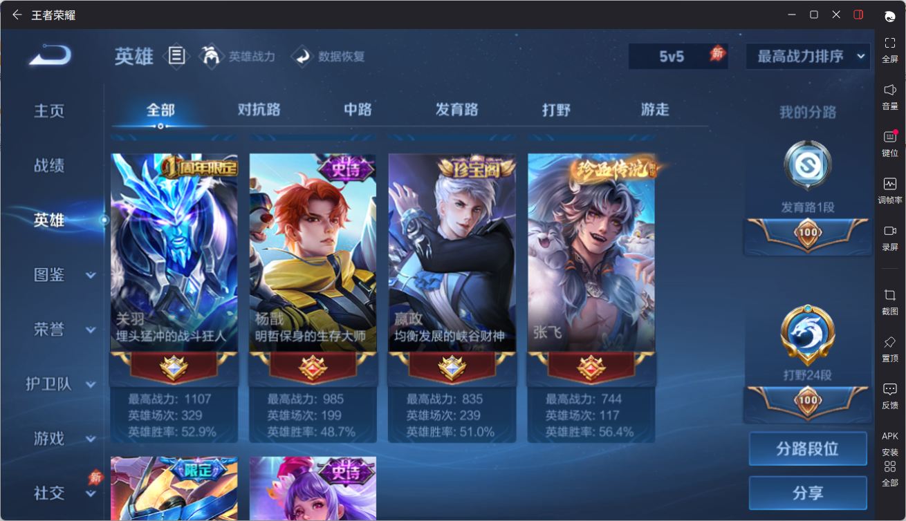 WZQM4295194王者荣耀账号详情图13 WZQM4295194王者荣耀账号详情图13