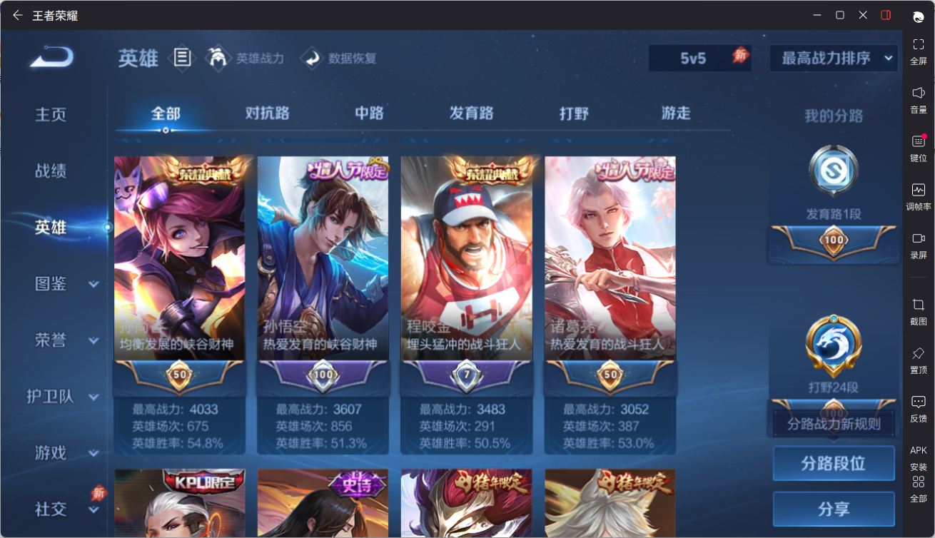 WZQM4295194王者荣耀账号详情图7 WZQM4295194王者荣耀账号详情图7