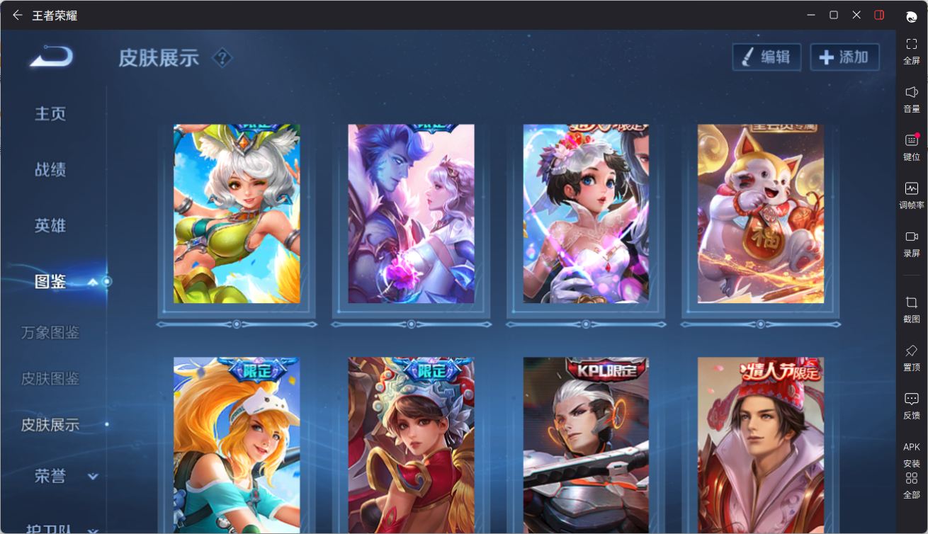 WZQM4295194王者荣耀账号详情图29 WZQM4295194王者荣耀账号详情图29