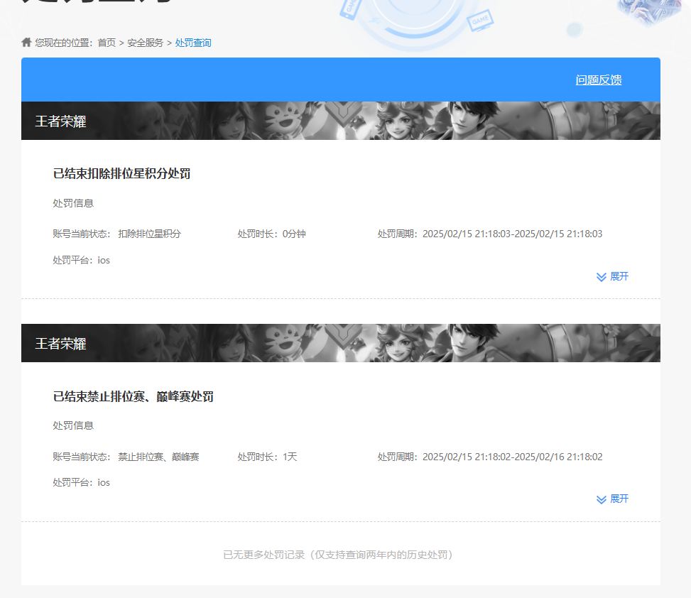 WZQM4295194王者荣耀账号详情图18 WZQM4295194王者荣耀账号详情图18
