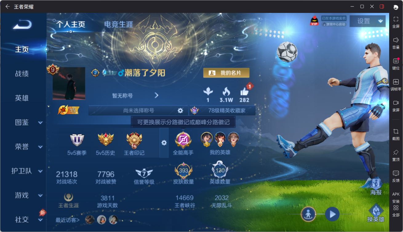 WZQM4295194王者荣耀账号详情图5 WZQM4295194王者荣耀账号详情图5