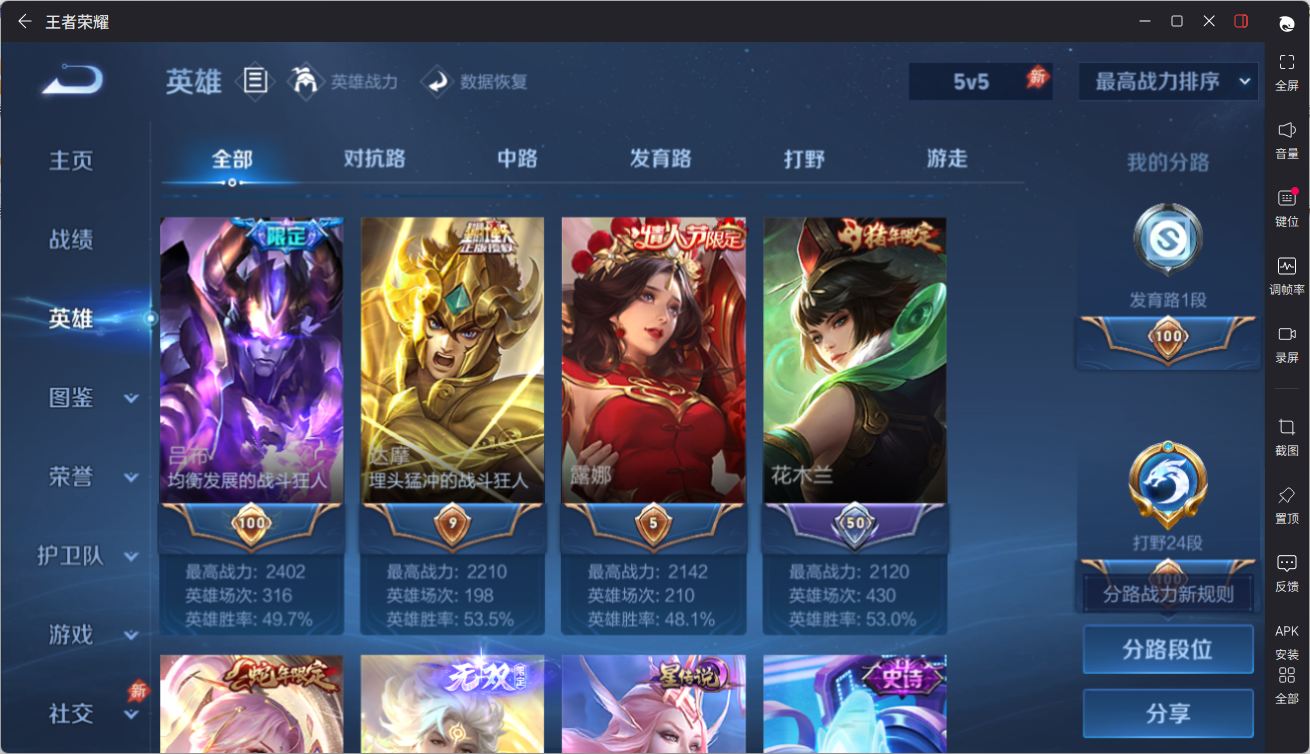 WZQM4295194王者荣耀账号详情图9 WZQM4295194王者荣耀账号详情图9