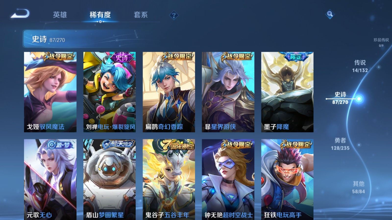 WZQM4293879王者荣耀账号详情图12